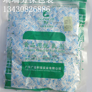 广益食品脱氧剂 干l燥剂药品茶叶糕点 月饼保鲜剂 脱酸素防霉30型