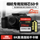 相机存储卡双排金手指SD卡高速V90内存卡适用于佳能尼康索尼富士