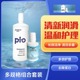 隐形眼镜专用润眼液小瓶润滑滴眼液美瞳护理液除蛋白500ml+120ml