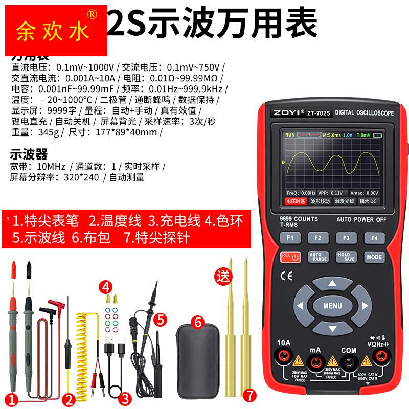 新品直销新品众仪ZT7go02S新款彩屏手持数字示波器万用电表汽修仪