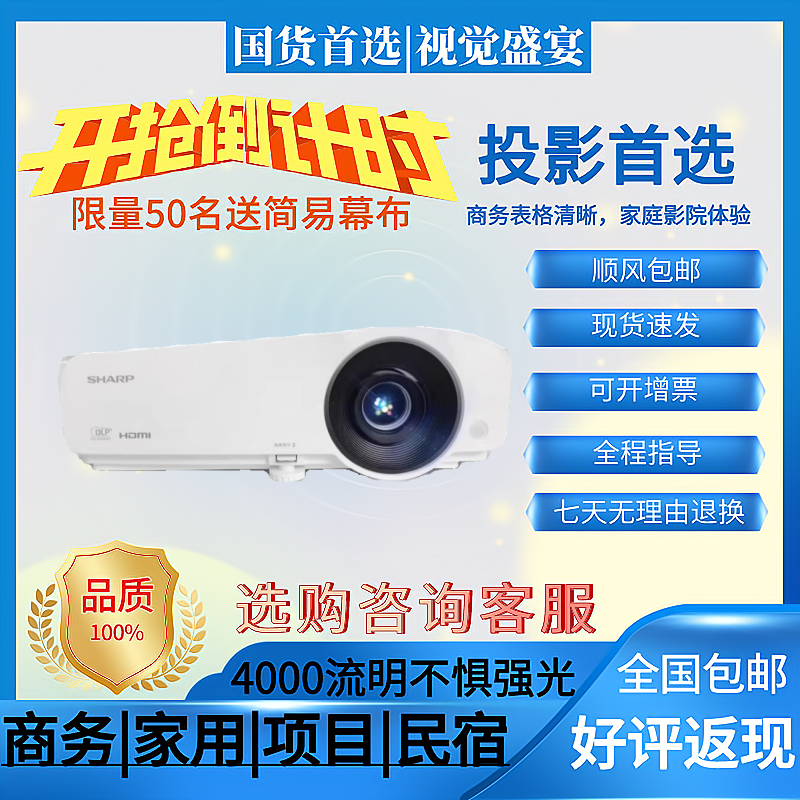 Sharp夏普XG-H380XA商务办公H360XAH450XAH350ZAH400ZAH450ZAH360WAH380WA高清教育培训投影机