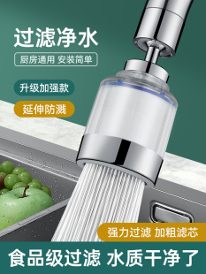 厨房水龙头过滤器嘴自来水家用防溅水净水器净化滤芯延伸万能通用