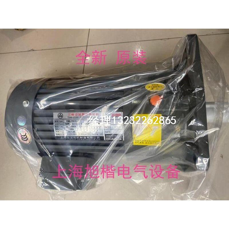 YS.075KW-4P ZF22 15:1 ZHI BAO电机 减速马达 ZL28 ZF32B 1:100