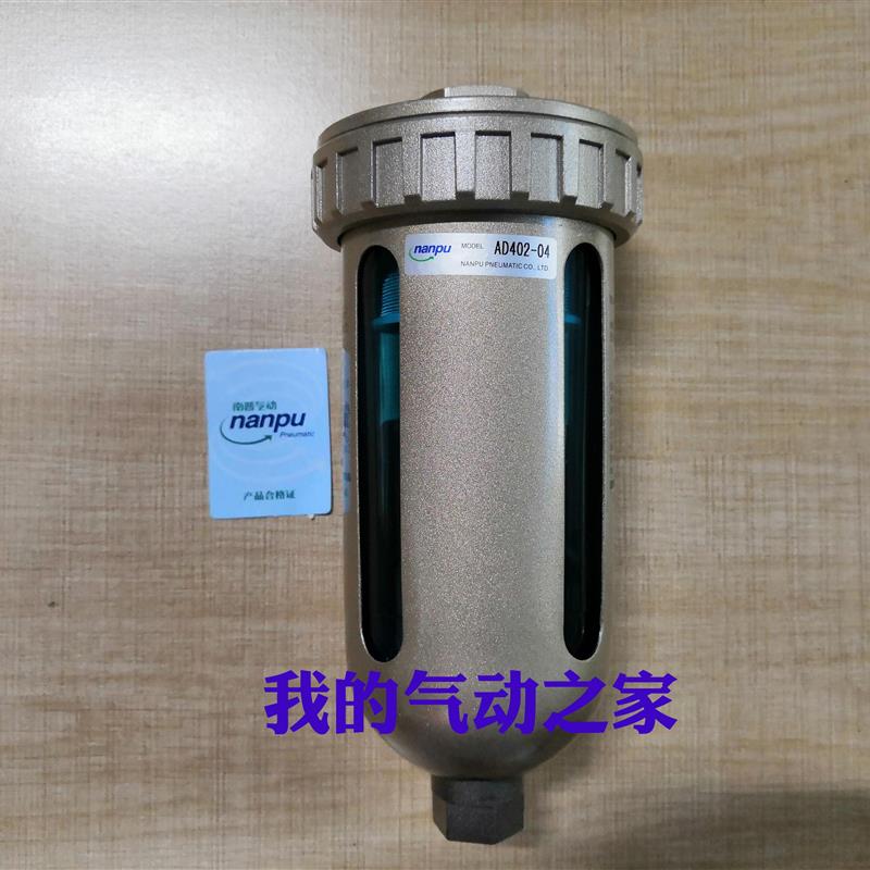 npu南普气动SMC型气源自动排水器 接口1/2螺纹 AD402-04