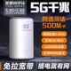 夏新5G无线路由器随身wifi移动宽带千兆双频WiFi6免插卡全网通上网卡热点企业办公家用车载户外直播光纤网络