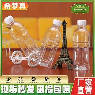 350ML一次性透明塑料瓶 酵素瓶果汁瓶饮料瓶凉茶瓶 PET样品分装瓶