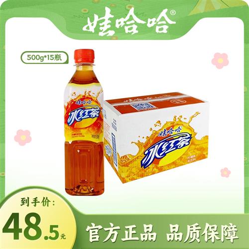 娃哈哈冰红茶柠檬果味茶饮料500g