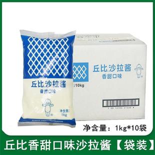 丘比沙拉酱香甜口味1kg*10整箱水果蔬菜色拉酱寿司配料丘比特商用