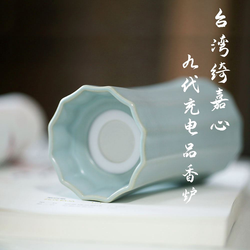 台湾绮嘉心九代充电式品香炉电子炉聚香便携香料香材香丸熏香陶瓷