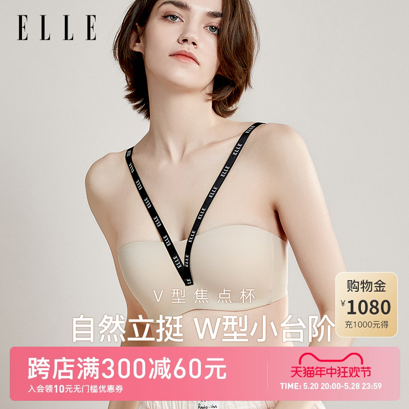 ELLE焦点杯内衣美背可外穿夏季女