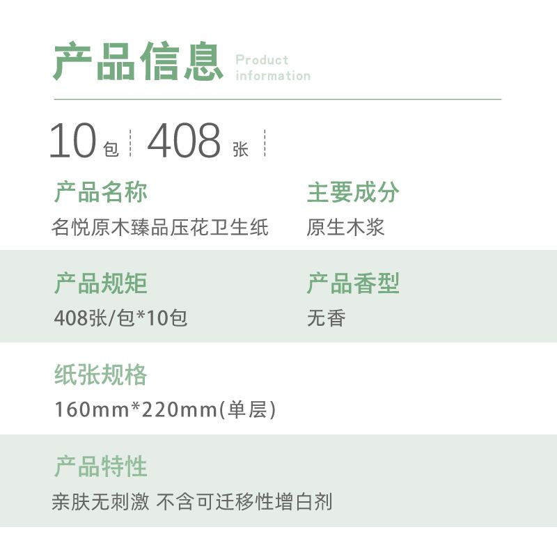 名悦压花平板卫生纸整箱装10包家用刀切纸厕所纸巾草纸实惠装手纸