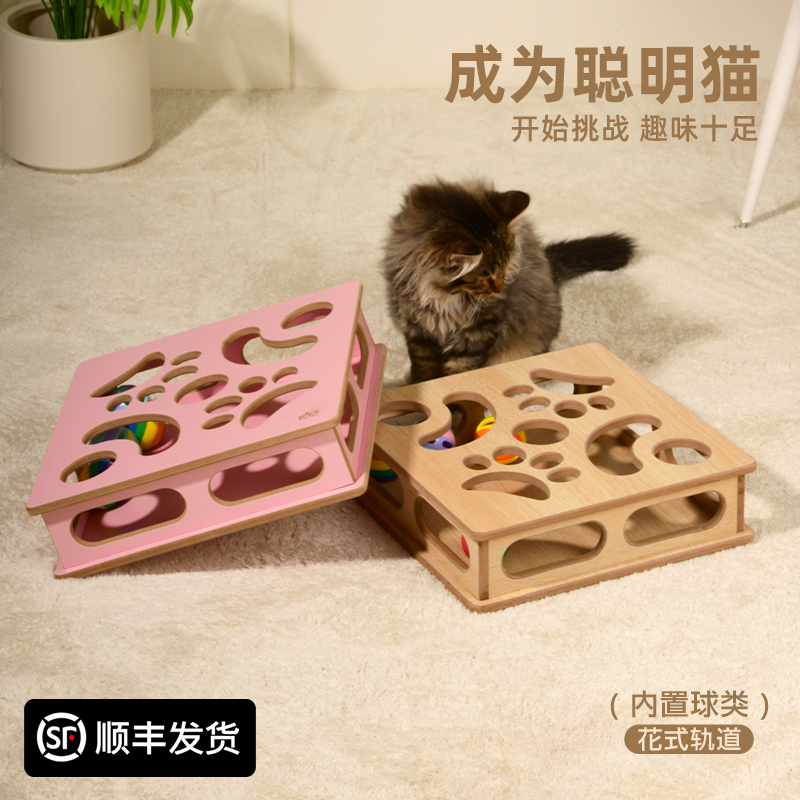 Pet cubic/它立方迷宫玩具盒子小号猫咪用品猫薄荷球自嗨玩具逗猫