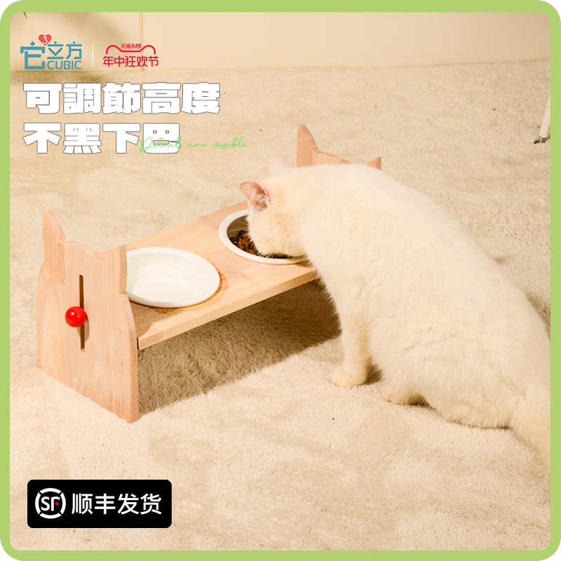 Pet cubic/它立方陶瓷猫碗猫咪猫食盆宠物碗斜口不易打翻增高架碗