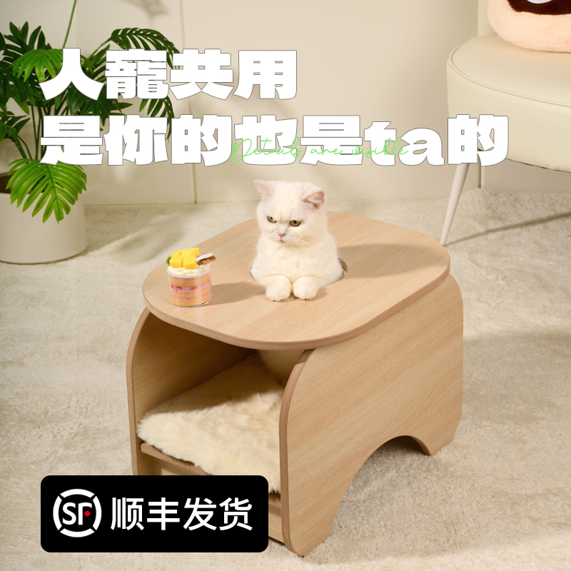 Pet cubic/它立方猫窝茶几人宠共享舒适宠物家具四季通用猫窝