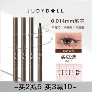 Judydoll橘朵眼线液笔防水极细速干不晕染睫毛下至卧蚕新手学生