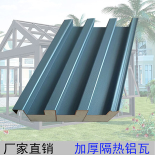 铝合金隔热长城板5公分阳光房屋顶铝瓦防水凉亭双层凹凸板格栅板