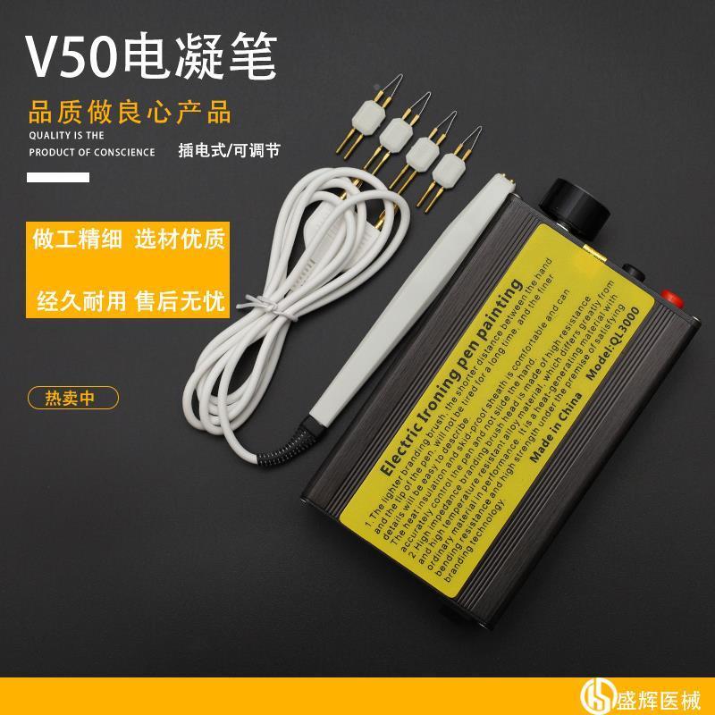 电凝笔止血器德国V50双眼皮工具美容整形微创手术电灼器进口台式