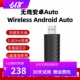 无线CarPlay+AndroidAuto二合一适用大众奔驰宝马奥迪丰田本田等