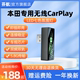 本田转无线CarPlay适用思域型格CRV雅阁英仕派皓影HRV致在URV冠道