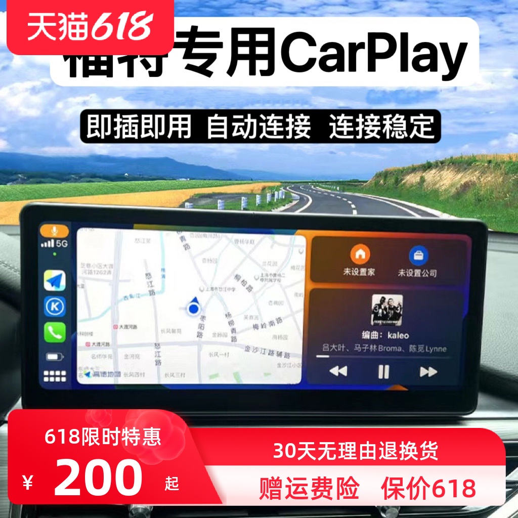 福特无线CarPlay适用于领睿领裕撼路者全顺等即插即用自动连接