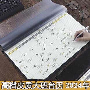 大班台历大尺寸日历记事本大格子行事历垫2024年新款高档商务办公