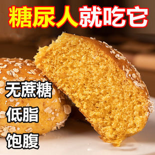 低脂͌全麦面包减肥͌专用代餐主食饱腹食品欧包无糖精粗粮早餐