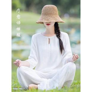 居士服女款佛系禅意素衣套装棉麻打坐禅服套装中式白色疗愈师服装