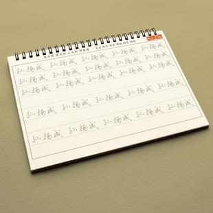 姓名定制漂亮名字练字帖成人硬笔楷书行书法商务艺术签名设计字帖