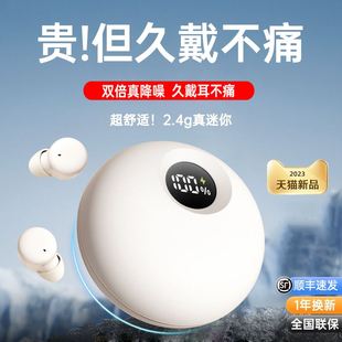 真入耳式迷你蓝牙耳机2023新款无线降噪睡眠久戴不痛适用华为vivo