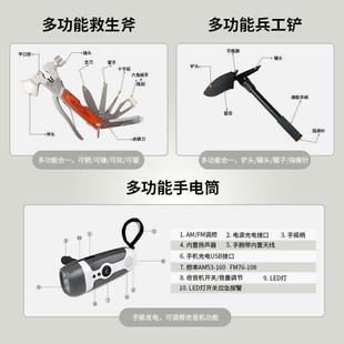 人防战略应急包储M1192家震庭物资备防灾难地GGM1192家用逃生应急