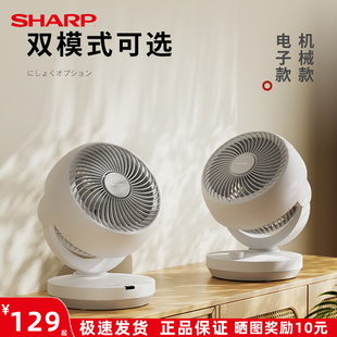 夏普空气循环扇电风扇家用小型宿舍桌面台式落地大功率强力