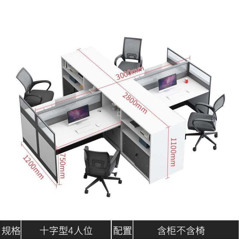 创戈办公家具办公桌椅组合2/4/6人简约现代屏风隔断职员桌四人双