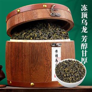 长湘怡台湾特级冻顶乌龙茶兰贵人阿里山高山甘甜人参乌龙茶叶500g