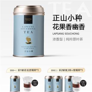 YOKOTEA滺口茶园正山小种红茶正宗浓香型2023散茶叶罐装送礼