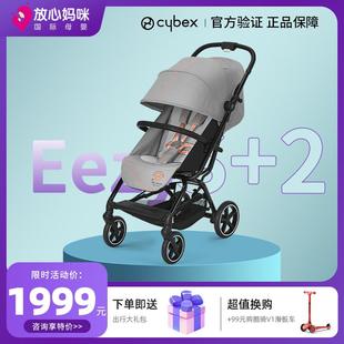 放心妈咪Cybex伞车eezy S+2婴儿车可坐可躺登机轻便折叠婴儿推车