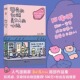 带壳的牡蛎是大人的心脏人气漫画家拟泥nini首部漫画作品疗愈减压