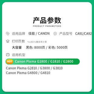 才进适用佳能CA92墨盒91 G3800 G3810 G4800 G4810打印机