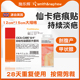 施乐辉仙卡疤痕贴自粘性硅酮胶片剖腹产甲状腺医用非祛疤增生瘢痕