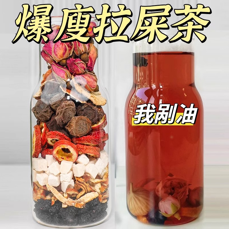 乌梅桑葚山楂陈皮玫瑰花茶女生喝的去