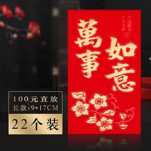 2023兔年春节结婚红包个性创意利是封过年传统大吉大利盒装大红包