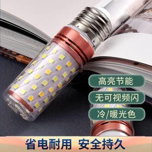 led灯泡e14螺口光头强玉米灯e27三色变光灯超亮家用螺纹节能灯泡