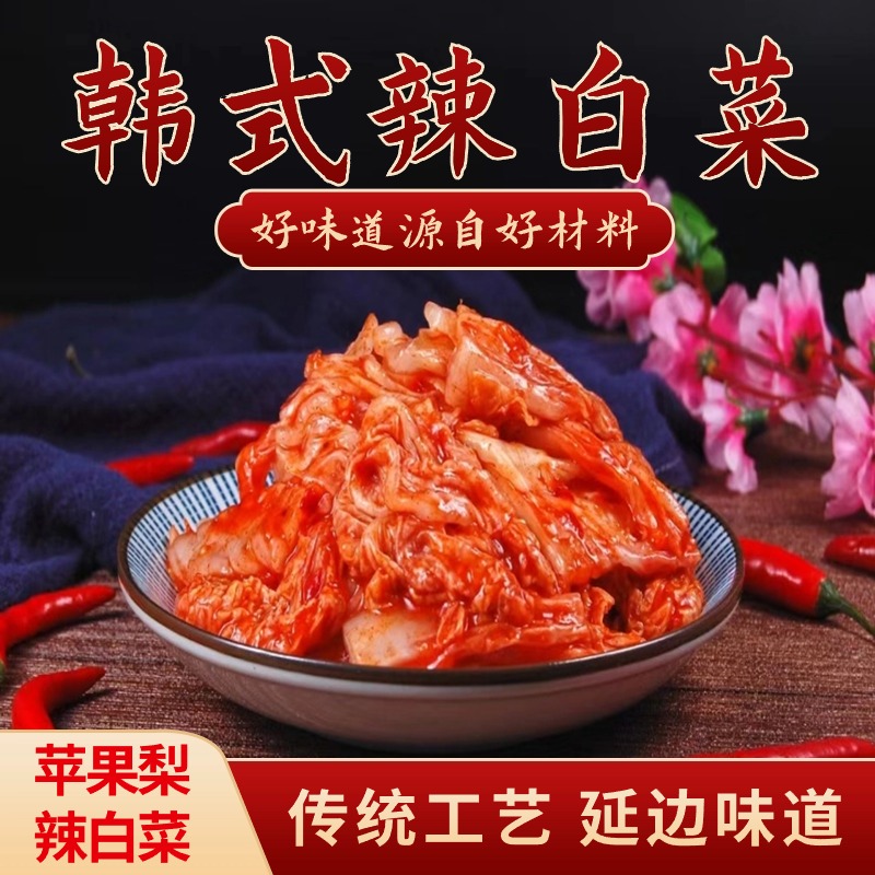 享悠优正宗辣白菜泡菜韩式风味东北延边朝鲜族酱菜腌制菜200g*8袋