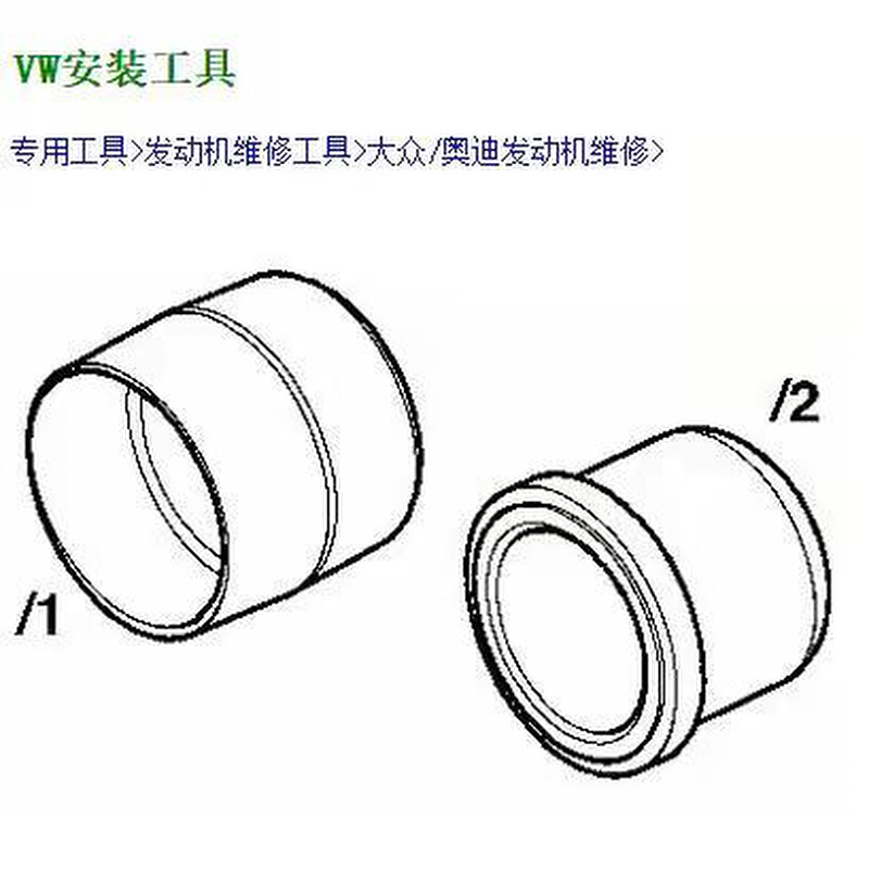 途锐2005年3.2发动机BRJ曲轴油封工具T10215