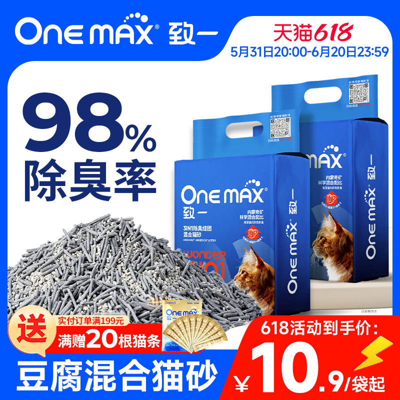 ONEMAX致一3合1抑菌豆腐猫砂