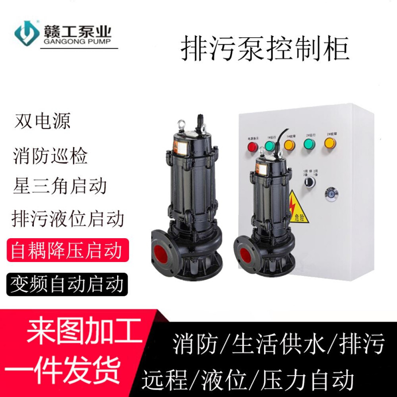 排污泵潜污水定制230V380V460V60HZ不锈钢防爆抽水搅匀切割潜水泵