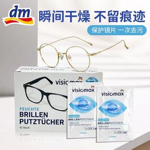 3盒装 德国dm进口眼镜纸一次性便携眼镜布清洁湿巾照相机擦镜纸