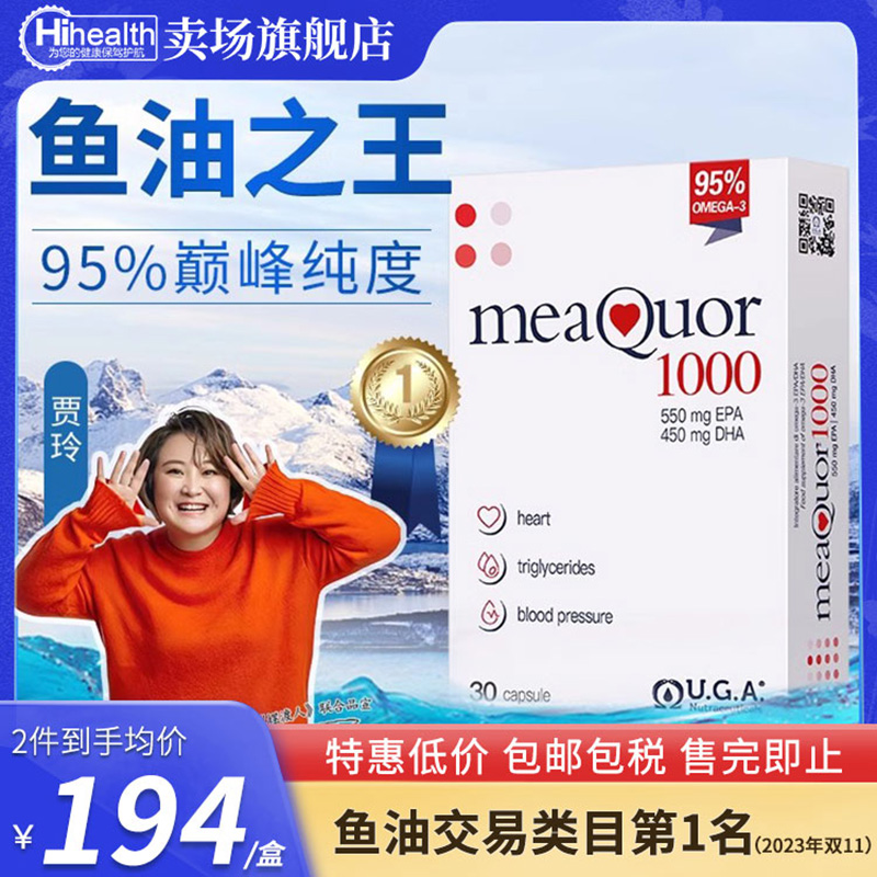 金凯撒红凯撒深海95%鱼油软胶囊o