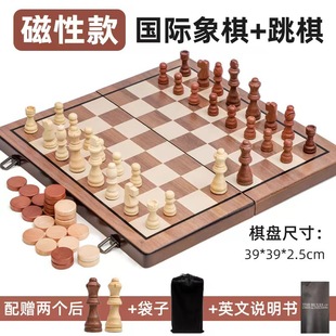 磁性国际象棋二合一折叠棋盘国际跳棋实木益智玩具竞技游戏棋