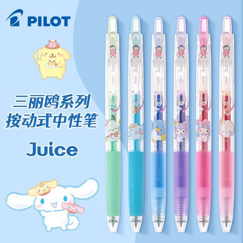 日本PILOT百乐笔三丽鸥联名juice果汁笔库洛米凯蒂猫0.5mm黑笔美乐蒂按动中性笔可换替芯8EF子弹头彩色旗舰店