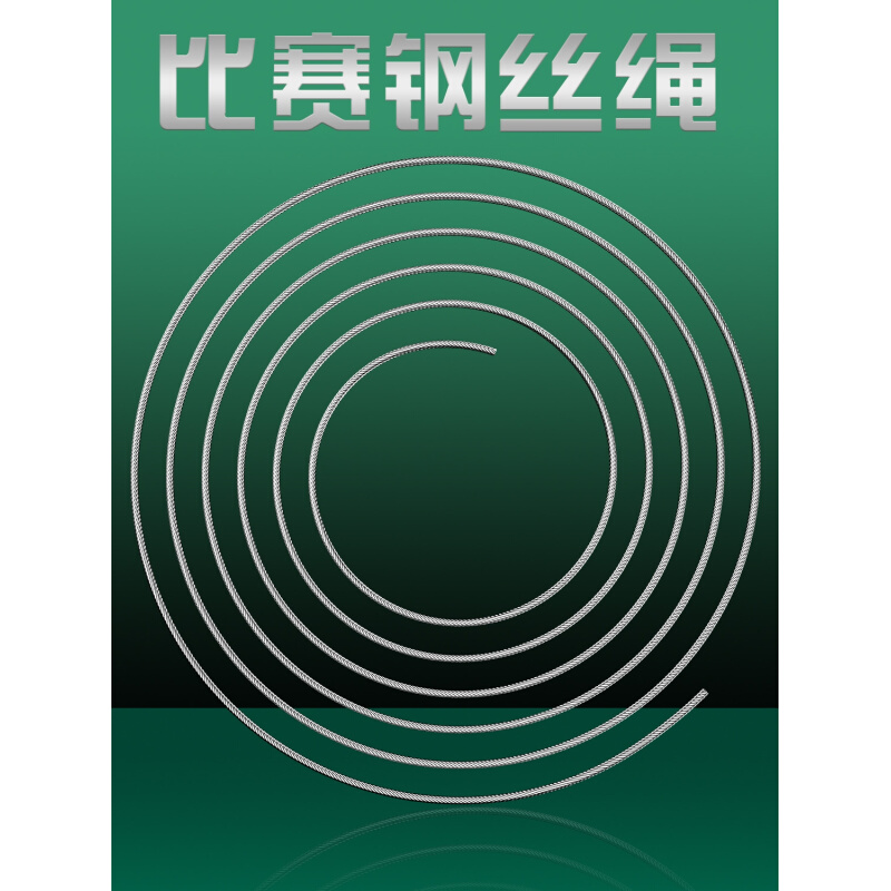 健跃跳绳岑小林专用钢丝绳子中小学生世界比赛专业竞速绳健身运动